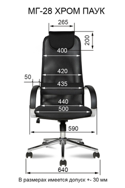 Кресло для персонала МГ-28 ХРОМ ПАУК