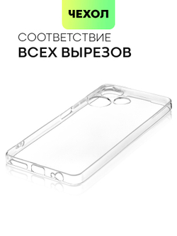 Чехол BROSCORP для Infinix Hot 30 (арт. INF-H30-TPU-01-TRANSPARENT)