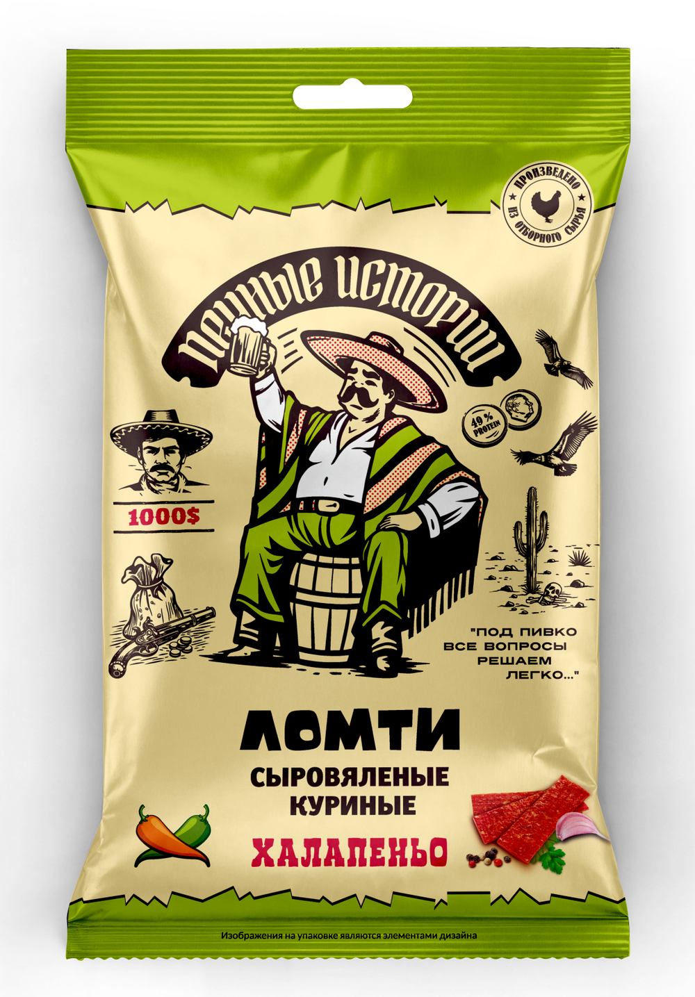 Ломти из мяса птицы "Халапеньо" "Пенные истории" 45гр (24шт)