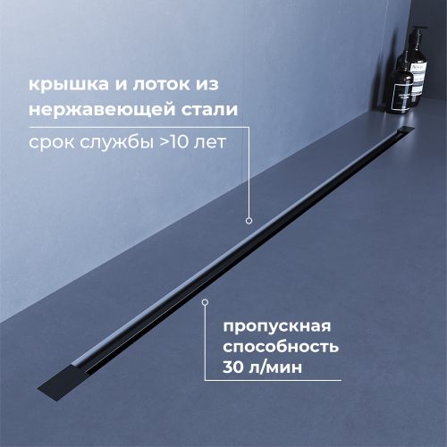 Душевой трап обрезной - SDR-50B - черный (800)