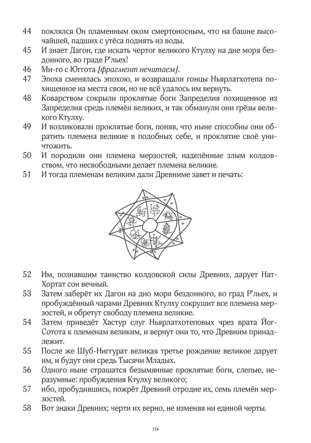 Некрономикон. Завет Мертвых. 2 части