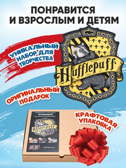 3D картина по номерам Пуффендуй герб Хогвартс (Гарри Поттер), подарочный набор для творчества, многослойное панно из дерева для раскрашивания и сборки, антистресс мандала для рисования