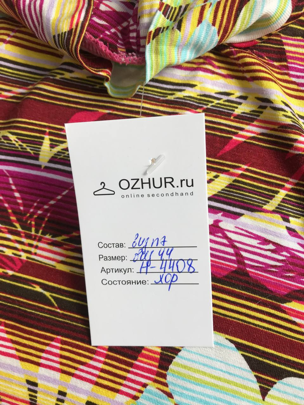 Водолазка с ярким принтом, визуально 44 размер