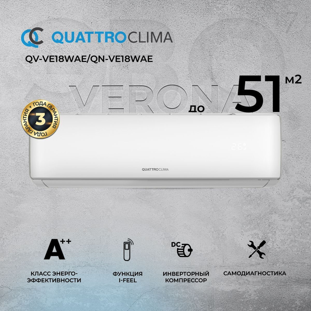 Сплит-система Quattroclima Verona QV-VE09WAE/QN-VE09WAE, инверторная, для помещения до 26 кв.м.
