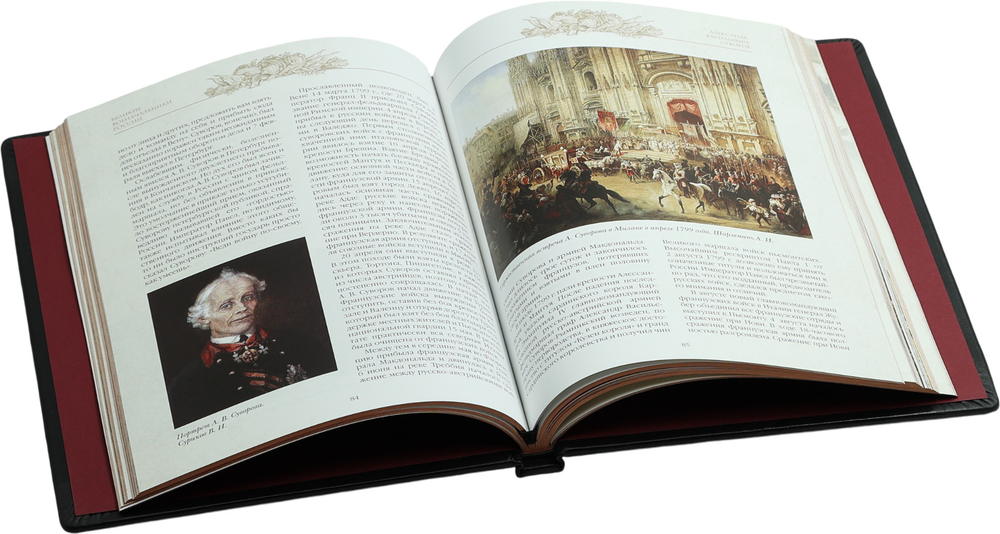 Великие военачальники России