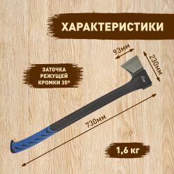 GATK008-70 GREEN APPLE Топор-колун большой 70 см с пластиковым чехлом | GREEN APPLE