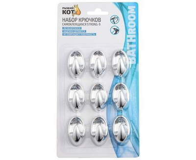 Крючки самоклеющиеся STRONG-9, набор 9шт/уп, цена за уп, хром пластик, Рыжий Кот