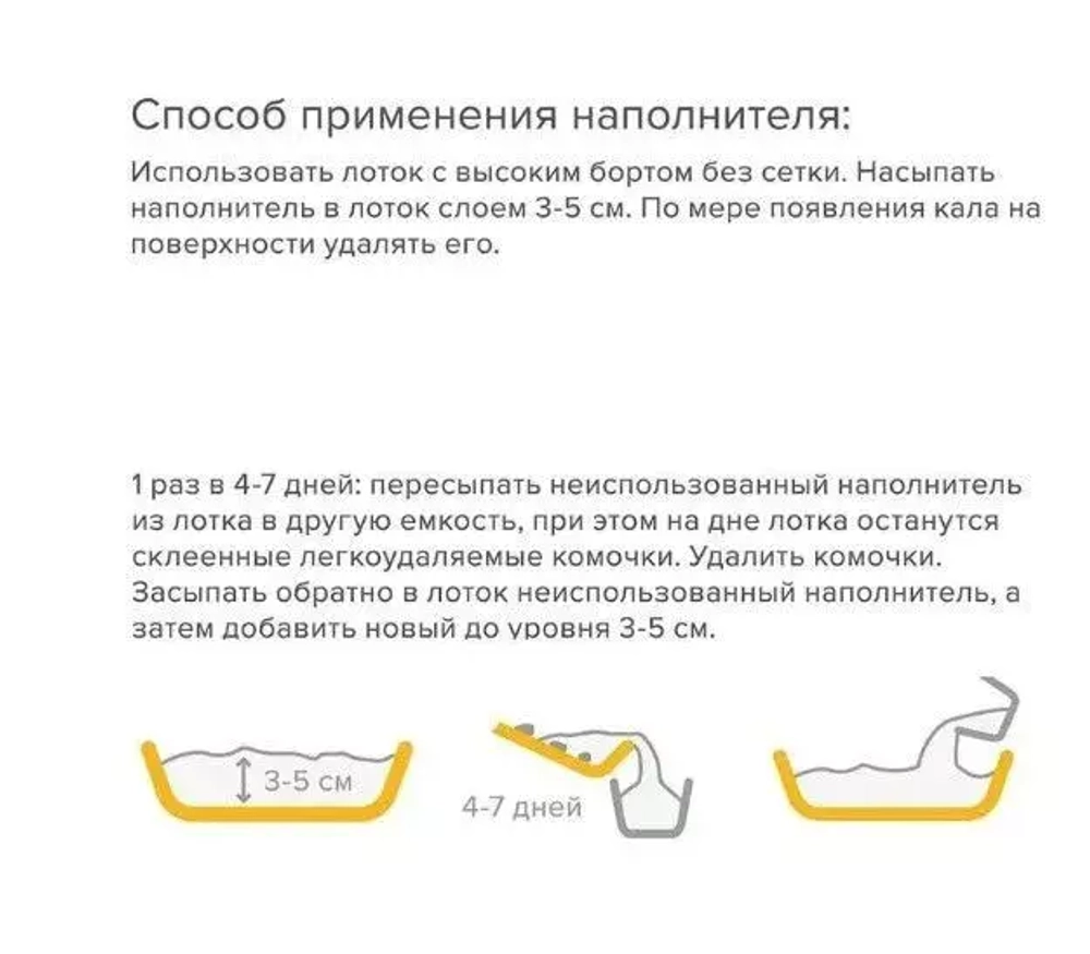 Наполнитель Растительный Комкующийся "Чистые Пушистые"