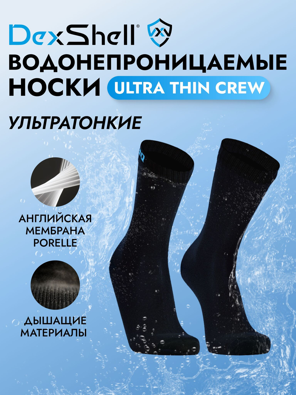 Водонепроницаемые носки DexShell Ultra Thin Crew оливковый/зеленый S (36-38)