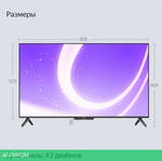Телевизор LED Yandex 43" ТВ Станция Бейсик с Алисой