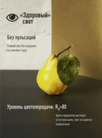 Лампа диодная Космос шарик 7,5W белый свет Е14 4500К