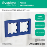 ATLASDESIGN 2-постовая РАМКА, универсальная, АКВАМАРИН