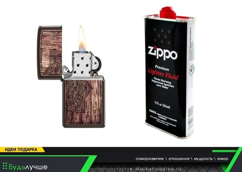 Удачный дуэт Zippo и топливо