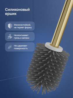 Ершик для унитаза STWORKI Стокгольм S36395GM напольный, золото, с подставкой