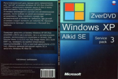 Microsoft Windows XP SP3 x32 ZverDVD + Alkid SE