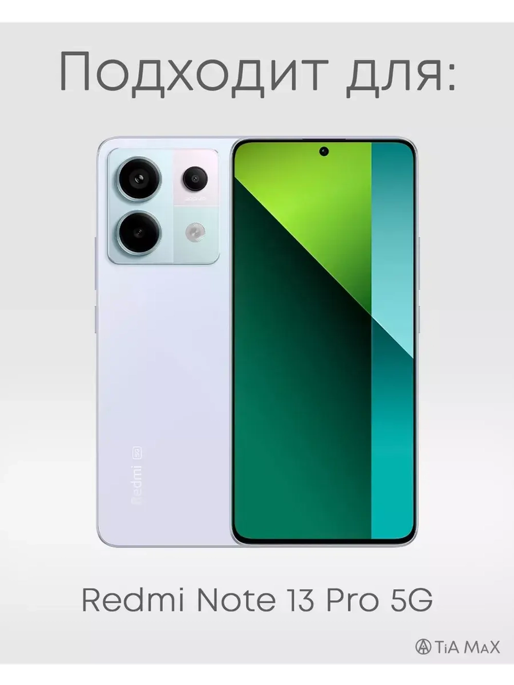 Чехол на Xiaomi Redmi Note 13 Pro 5G