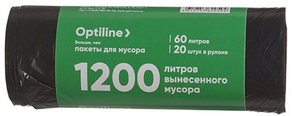 Мешки для мусора Optiline, 60 литров, ПНД, 60х80 см, черные, 20 штук в рулоне