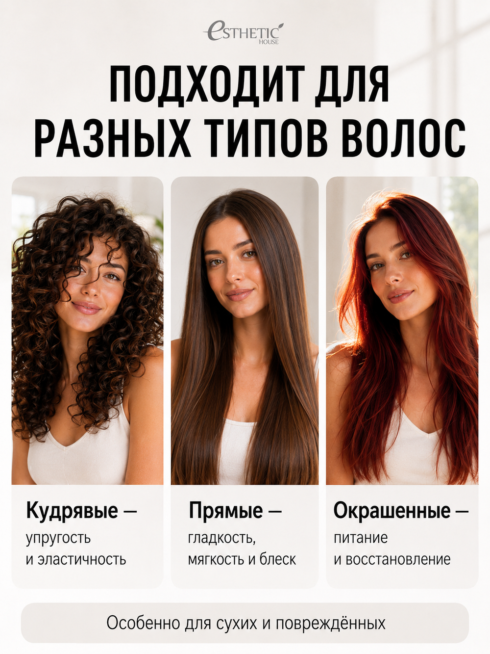 [ESTHETIC HOUSE] Шампунь для волос ПРОТЕИНОВЫЙ CP-1 BC Intense Nourishing Shampoo Version 2.0, 500мл
