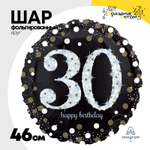 Шар Фольгированный Sparkling Birthday 30 (Черный)