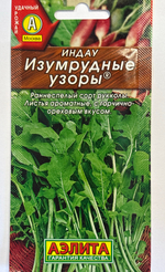 Рукола Изумрудные узоры 0,3 г СМЗ-130