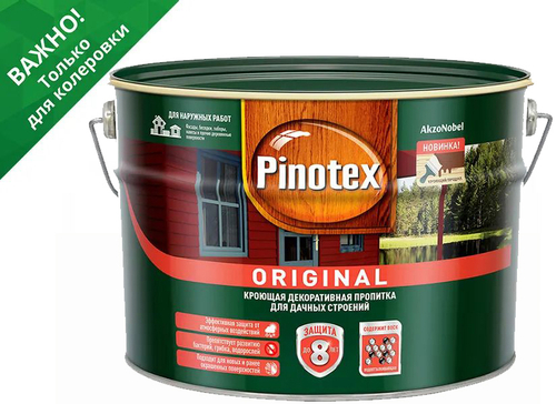 Пропитка декоративная кроющая Pinotex Original матовая прозрачная 8,4 л