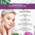 XUYONI Сменный блок Интенсивно увлажняющая органическая тонер-сыворотка для чувствительной, жирной, проблемной кожи, 50 мл