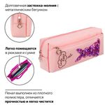 Пенал-косметичка ЮНЛАНДИЯ, 2 отделения, мягкий, "Зайка", розовый, 20х7х9 см, 228988