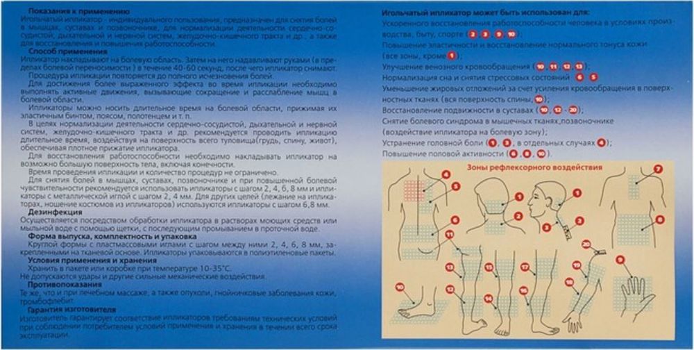 Azovmed Акупунктурный коврик, 85 колючек, 25 х 40 см