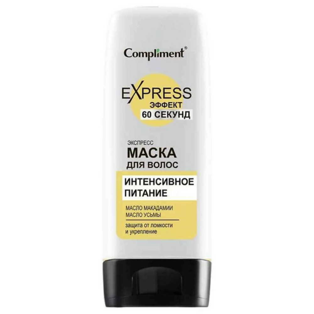 Маска для волос Compliment Express Эффект Интенсивное питание 200 мл