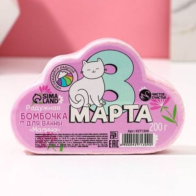 Бомбочка для ванны с радужным хвостом «КотоМарт» с ароматом малины - 200 гр.