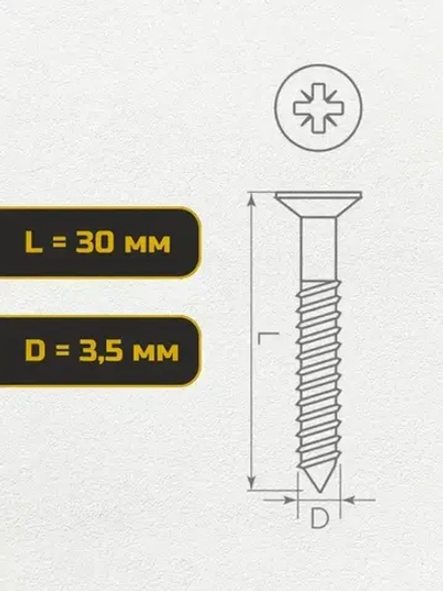 Саморез, шуруп мебельный, оцинкованный универсальный, 3,5*30 мм., 100 шт.