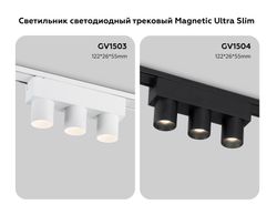 Ambrella Светильник светодиодный трековый для шинопровода Magnetic Ultra Slim Track System GV1504