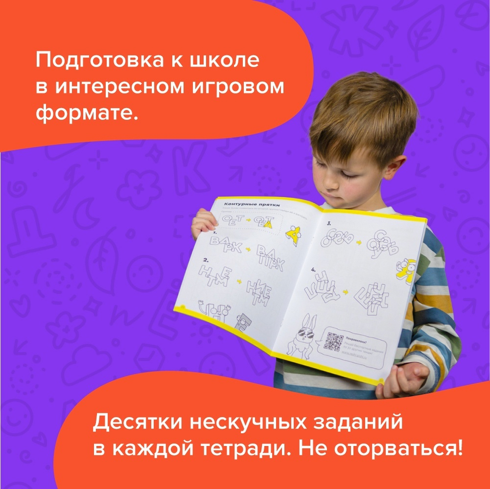Набор тетрадей. Реши-Пиши. Подготовка к школе 5-7 лет. Полный курс, 5 тетрадей. Банда Умников