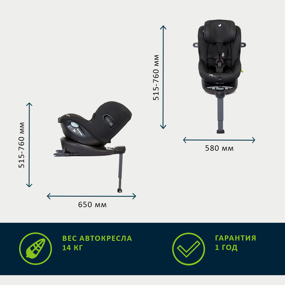 Детское автокресло Joie I-Spin 360 E