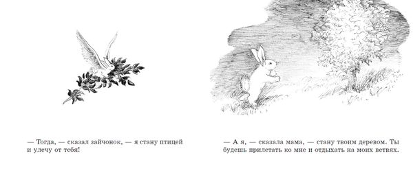 Как зайчонок убегал