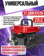 Генератор бензиновый BR 950