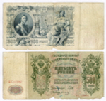Кредитный билет 500 рублей 1912 год. Управляющий Шипов, кассир Овчинников БС 113987. G