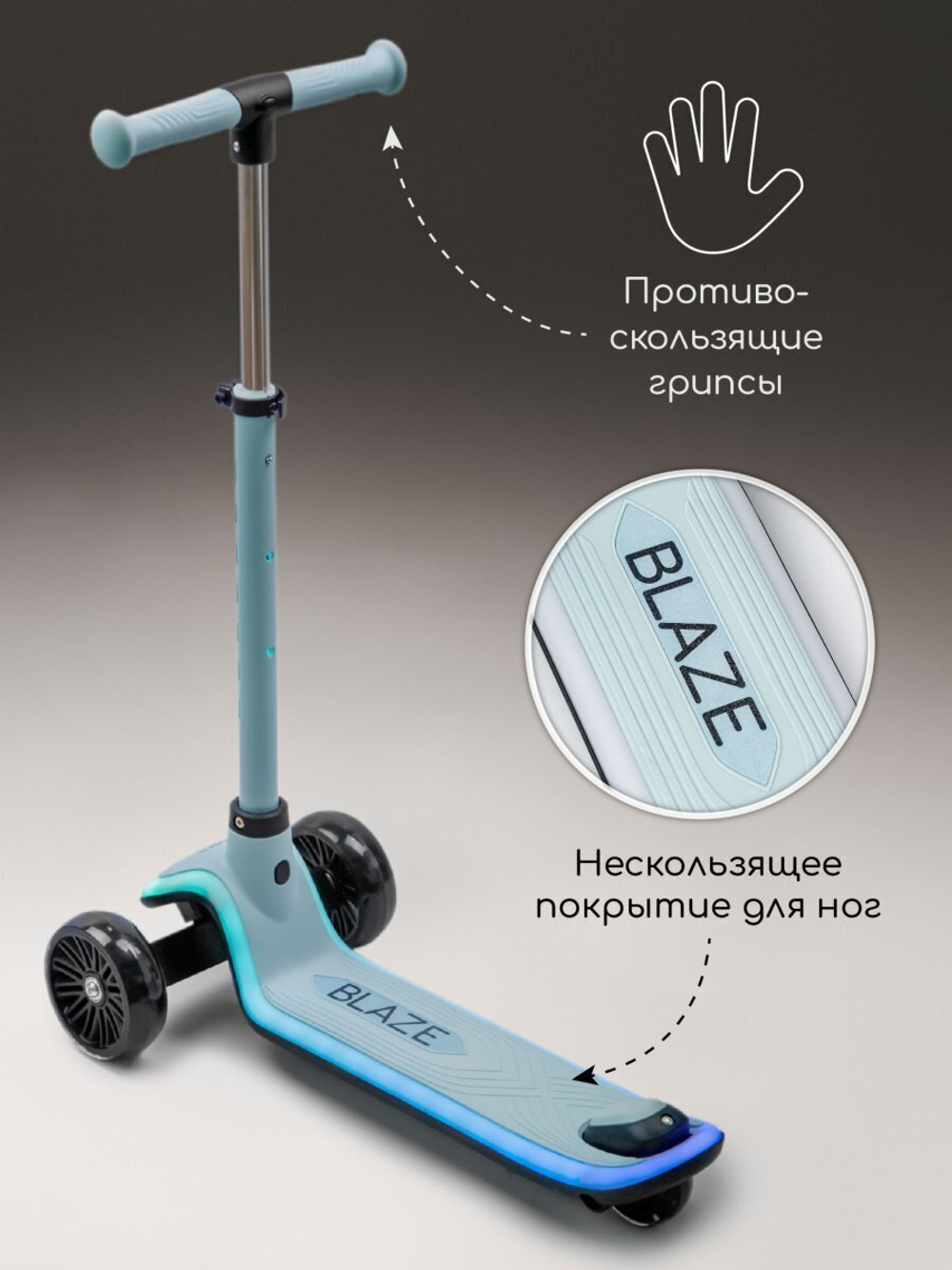 Самокат (кикборд) трехколёсный Amarobaby Blaze