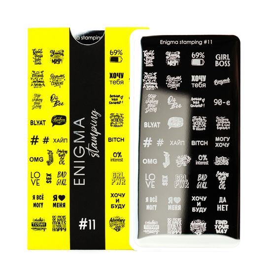 Пластина для стемпинга Enigma Stamping №11