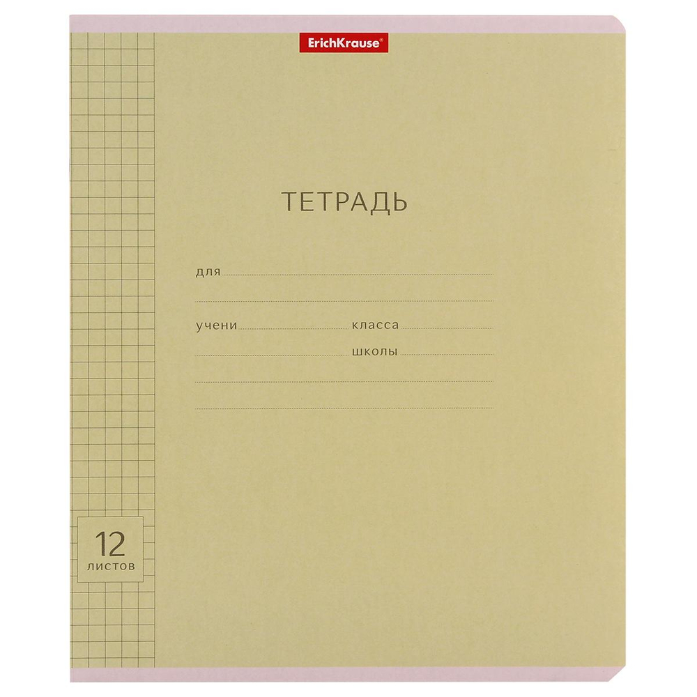 Тетрадь школьная А5 12л клетка,ассорти "Классика Visio" (Erich Krause) микс цветов (комплект 5 шт)