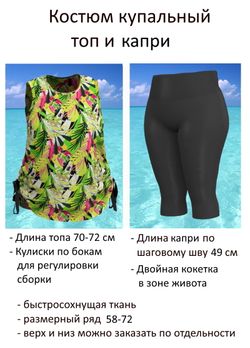 Купальный костюм 17237-17133 салатовый