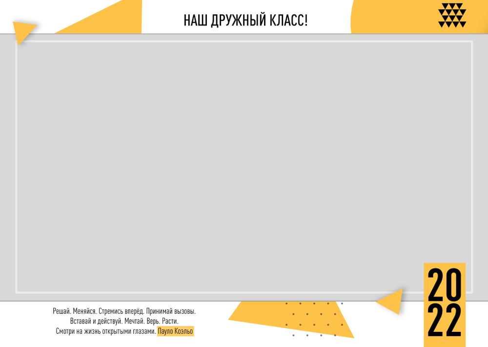 PSD-Шаблон фотокниги "Abstract"