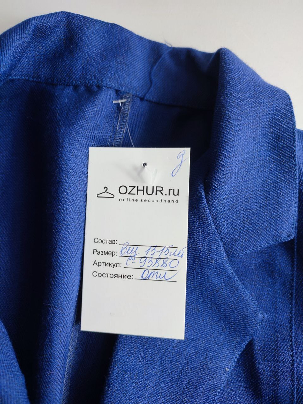 Пиджак базовый на 13-15 лет