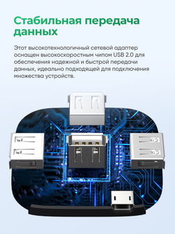 USB 2.0 хаб VegGieg на 4 порта | Поддержка HDD 5 ТБ | Питание Micro USB 5V/2A | Без драйверовдлина 0,2 м