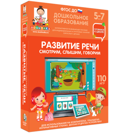 Интерактивные пособие "Готовимся к школе. Азбука в играх"