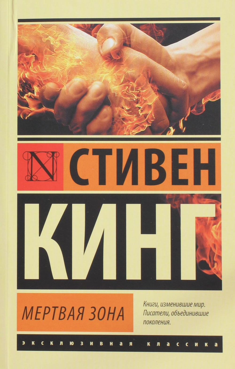 Мертвая зона