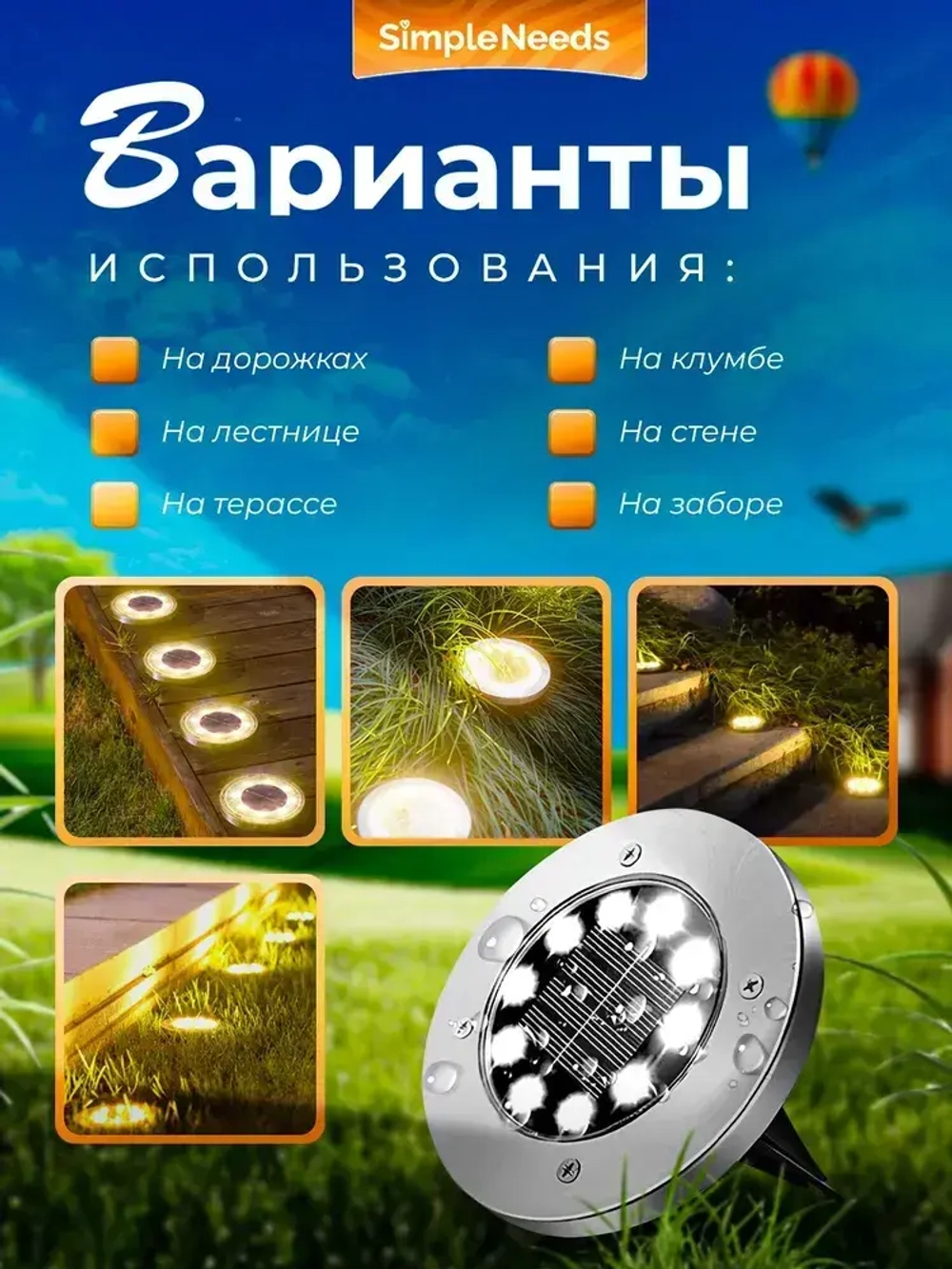 Фонарики садовые на солнечных батареях 4шт