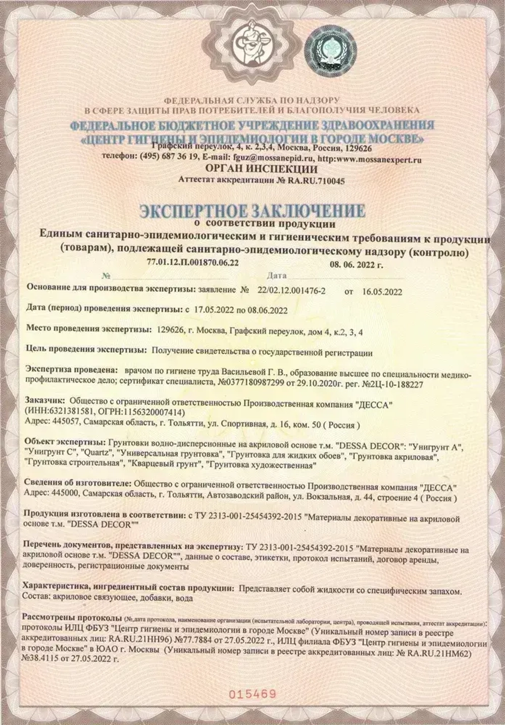 Грунтовка для мебели под покраску адгезионная DESSA DECOR 750 мл, цвет белый