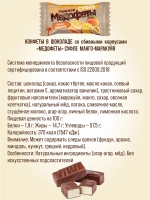 Конфеты грильяж и суфле медофеты Берестов 4 вкуса 880 грамм