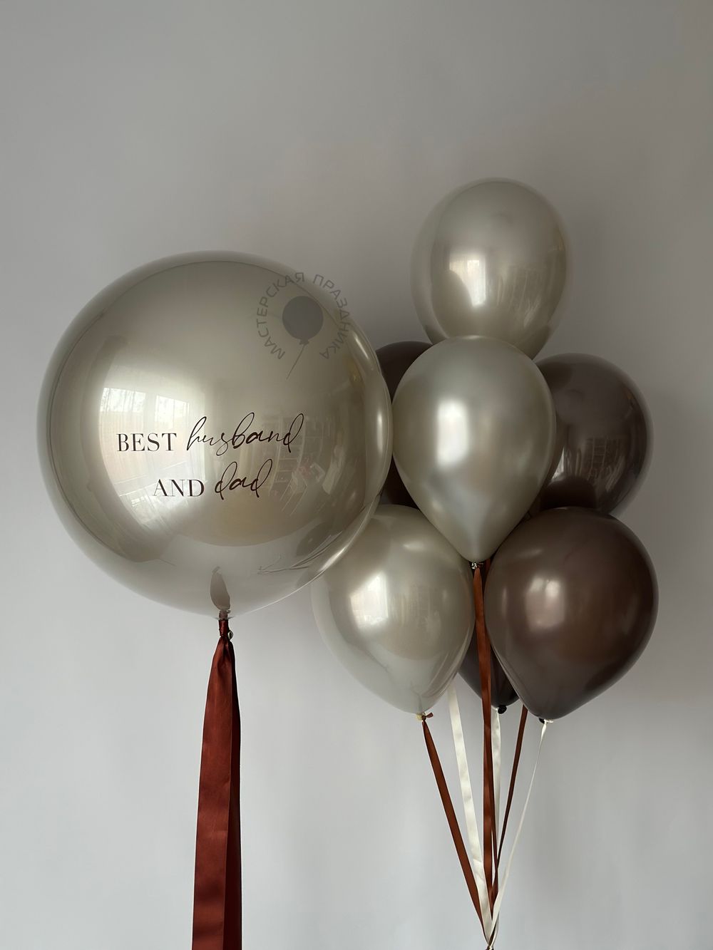 Воздушные шары для мужа и папы №8817  Изображение3